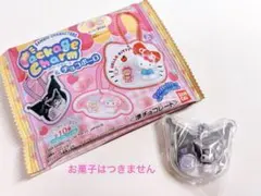 【パッケージチャーム クロミ】サンリオ パッケージチャーム＆チョコボーロ