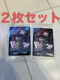 ワンピース ドンカード チョッパー 実写 プロモ 配布 ノベルティ 未開封2枚