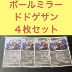 クイックボールミラー コマタナ 4枚セット つきとばす - メルカリ