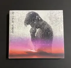 安全地帯12 玉置浩二 CDアルバム ⅻ - メルカリ