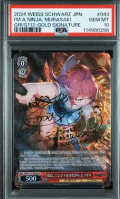 2025年最新】私は、ニンジャなのだから ムラサキ spの人気アイテム