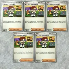 限定ポケカMP1スタートデッキ100コロちゃおver. インフルエンサーの紹介5