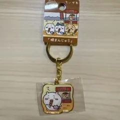 キーホルダー　ちいかわ　群馬
