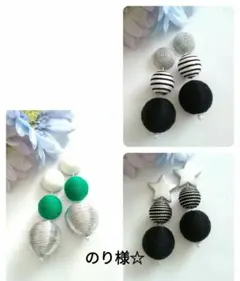 ボンボンイヤリング　おまとめ☆