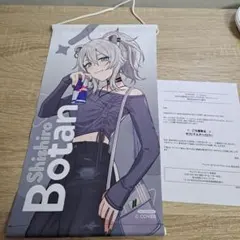 獅白ぼたん】タペストリー サントリー×ホロライブ ねぽらぼ限定 - メルカリ