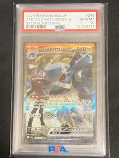 2026年最新】メタグロス psa10の人気アイテム - メルカリ
