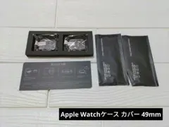 ⭐Apple Watchケース カバー 49mm 2個入 ウォッチケース