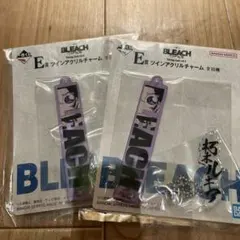 Bleach 一番くじ　E賞　ツインアクリルチャーム　朽木ルキア　2個