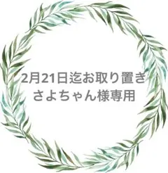 さよちゃん様専用★新品★ｓｍ２★胸元レース＆ピンタック＊パッチワークワンピース