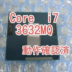 Core i7 3632MQ CPU 動作確認済