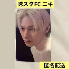 FC特典トレカ ニキSUMMER EDITION WALK THE LINE