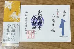 文豪Stray Dogs 御朱印 太宰