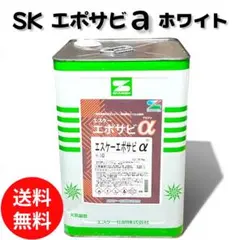 エスケー化研 エスケーエポサビα 16kg 錆止め塗料 - メルカリ