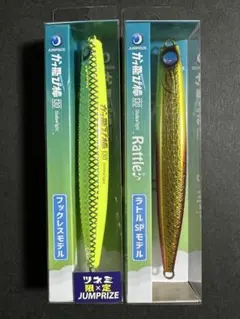 2026年最新】かっとび棒の人気アイテム - メルカリ