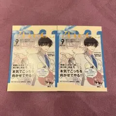 多聞くん今どっち！？ 13巻特典 アニメイト池袋限定 イラストカード