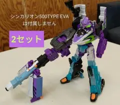 チャカチャンホンポ~様専用 シンカリオン500 TYPE EVA用パーツ2セット