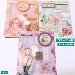 コラージュ袋 女の子 コラージュ素材 紙もの おすそ分け袋 収納 素材紙 封筒
