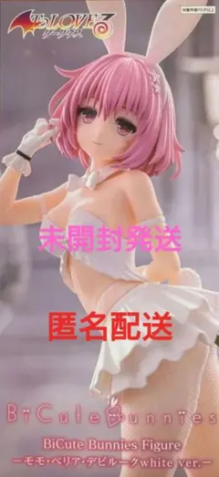 BiCute Bunnies モモ・ベリア・デビルーク white ver