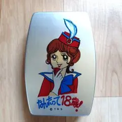 2025年最新】なんたって18歳の人気アイテム - メルカリ