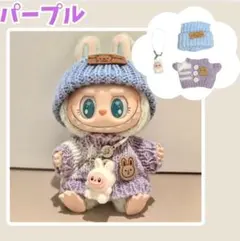 LABUBU ラブブ ぬいぐるみ服 手編み セーター ニット帽 3点セット