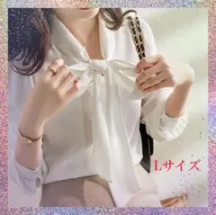 ボウタイ付き　シフォンシャツ　ブラウス　オフィス　フォーマル　エレガント L