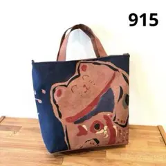 【915】柿渋染め　トートバッグ　にこにこ猫さん