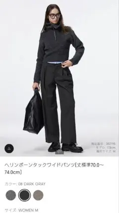 GU ヘリンボーンタックワイドパンツ(丈標準70.0～74.0cm)ダークグレー