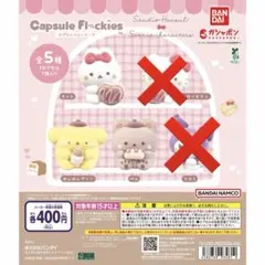 capsule flockies スタジオハヌル×サンリオキャラクターズ