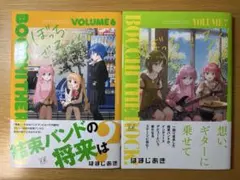 ぼっち・ざ・ろっく！ 7巻 メロンブックス特典付 - メルカリ