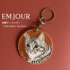 かまやん様専用ページEM JOUR キジトラ＆ハチワレ猫の刺繍キーホルダー3点