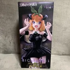 5五等分の花嫁 BiCute Dark Figure 中野四葉 フィギュア
