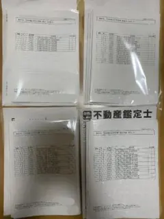 【未使用・2025】LEC 不動産鑑定士 経済学フルセット（的中答練3回付） 2026年最新】不動産鑑定士 lecの人気アイテム - メルカリ