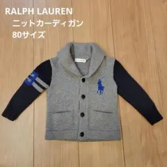 Ralph Lauren ショールカラー ニットカーディガン　80サイズ
