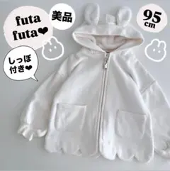 2026年最新】futafuta うさぎ アウターの人気アイテム - メルカリ
