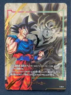 身勝手孫悟空 エナジーマーカー パラレル