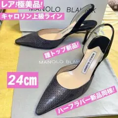 2026年最新】マノロブラニク キャロリンの人気アイテム - メルカリ