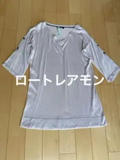 ロートレアモン　Vネック チュニック【38】クリーニング済み　ロールアップ袖