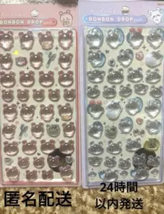 24時間以内発送 正規品 ちいかわ ボンボンドロップシール　古本屋　モモンガ