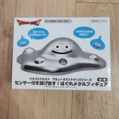 ドラゴンクエスト センサー付き逃げ出す!はぐれメタルフィギュア