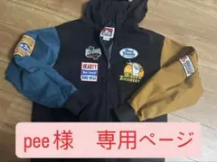 pee 様　専用ページ