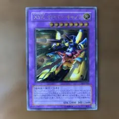 美品遊戯王 XYZ－ドラゴン・キャノン レリーフ＋オマケ 美品遊戯王 XYZ－ドラゴン・キャノン レリーフ＋オマケ - メルカリ