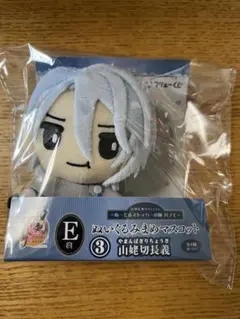 刀剣乱舞　山姥切長義　ぬいぐるみまめマスコット