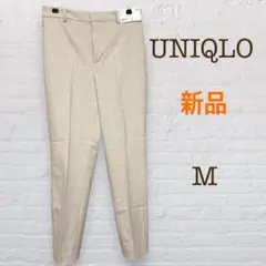 ユニクロ/新品タグ付き/スマートアンクルパンツ/グレンチェックベージュ/スリム