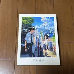 【君の名は。】Blu-ray 3枚組