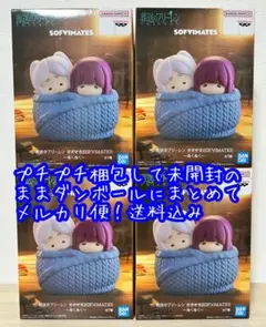 葬送のフリーレンおおきな SOFVIMATES ぬくぬく フィギュア4個セット