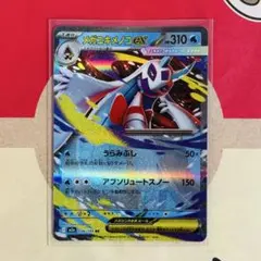 メガユキメノコex RR MEGA ハイクラスパック MEGAドリームexのサムネイル