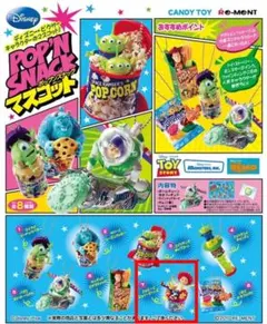 リーメント 食玩 ディズニー ピクサー ポップンスナックマスコット ジェシー ⑦