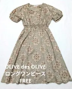 OLIVE des OLIVE ◆オリーブデオリーブ　ロング　ワンピース　パフ袖のサムネイル
