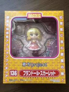 2026年最新】フランドール・スカーレット ねんどろいどの人気アイテム