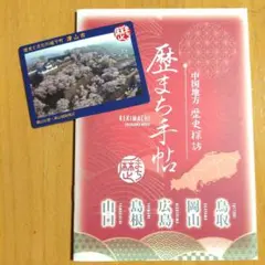 2026年最新】歴まちカード 犬山市の人気アイテム - メルカリ